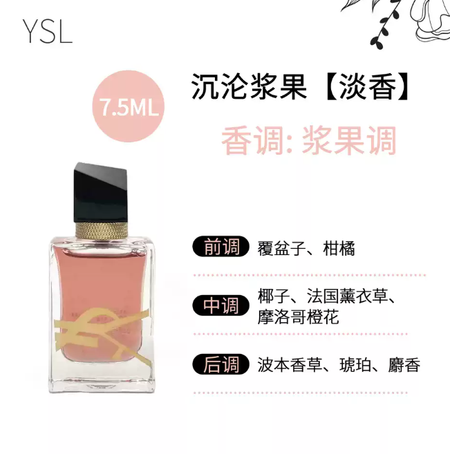 自由之水自由至上女士香水襯衣黑鴉片Q香7.5ml