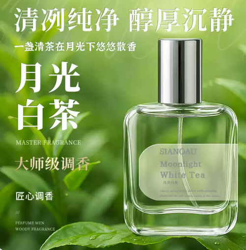 女士淡香水桂花小眾高級清新持久留香72小時體香中性
