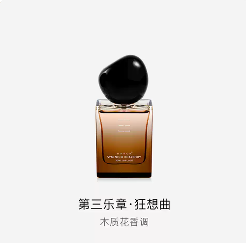 不優雅女士小眾玫瑰木質淡香水禮盒持久留香約會香水