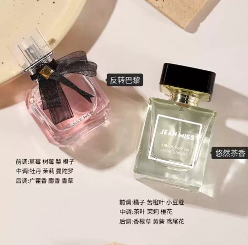 玫瑰香水女士正品官方旗艦店男士持久淡香白茶花果