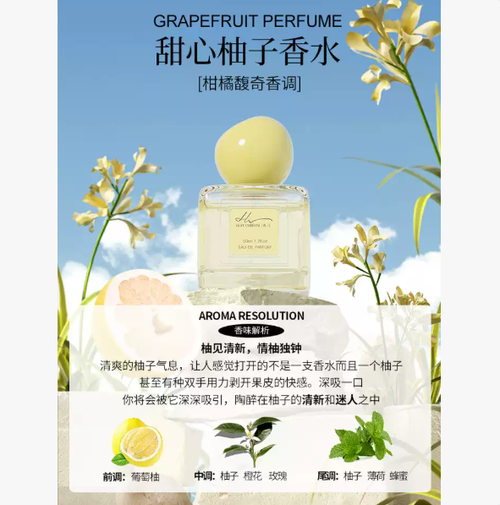 水蜜桃橘子西瓜柚子檸檬無花果香水女士持久淡香女生實用甜香