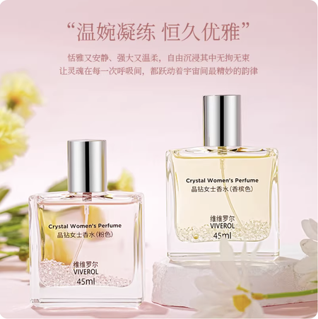 VIVEROL維維羅爾晶鑽系列女士香水持久留香清新自然