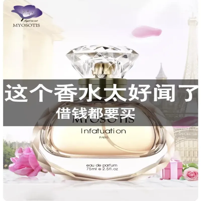 美奧迪菲法國香水女士持久淡香水留香72小時正品官方旗艦店禮盒裝