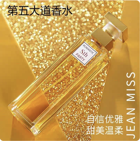 第五大道東方花香 持久留香72小時淡香水 清新芳香正品 女士香水