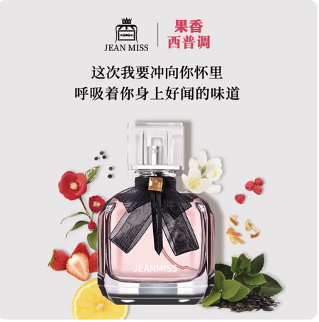 反轉巴黎邂逅香水女士持久淡香正品官方旗艦店女生約會禮物花香