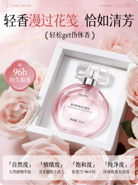 香水女士持久留香淡香72小時禮物玫瑰