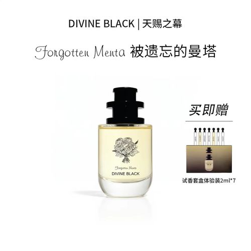 DIVINE BLACK天賜之幕官方正品小眾香水持久淡香高級清冷木質茶香偽體香生日禮物