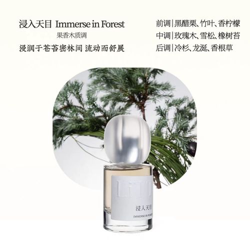 離題東方氣象香水出靈隱檀木質調小眾女性香水禮物茉莉花持久留香