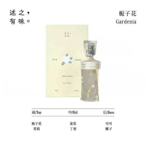 國貨述之有味沙龍香水銀杏之水梧桐細清冷木質中性偽體香送禮正品