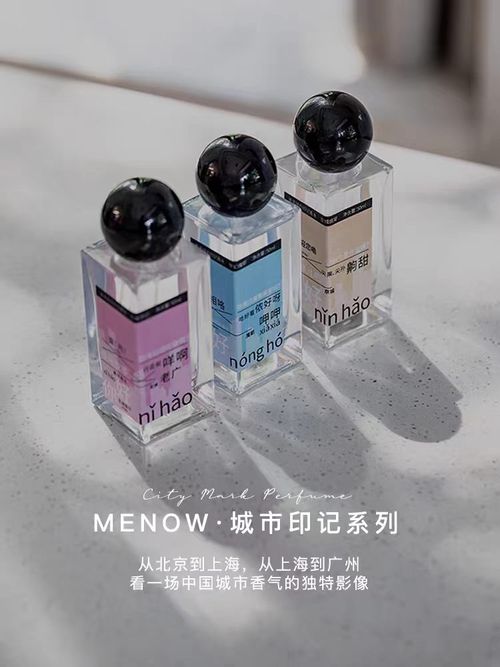 MENOW 美諾人間秘境香水粉迷霧下雨天雪國列車 2026 熱門花果淡香學生持久平價正品