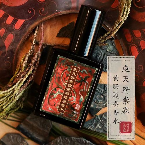 應天府崇霖黃腸題湊木質香水國風雅韻暗夜木質香古法復刻獨特氣質