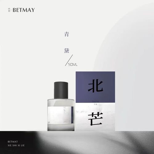 北芒 追憶系列 第二季青黛柑橘盛夏天空之城50ML帝國茗茶平替香水