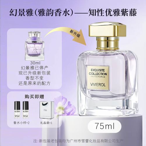 VIVINEVO維維尼奧女士持久淡香水汐夢情箋清新自然女生香水禮物