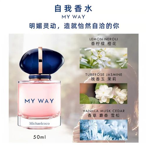 自我無界香水my way玉龍茶香女士高定持久淡香清新小眾