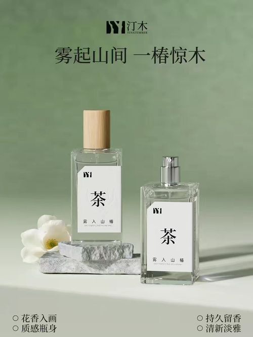 汀木霧入山椿香水持久淡香女生小眾送朋友正品