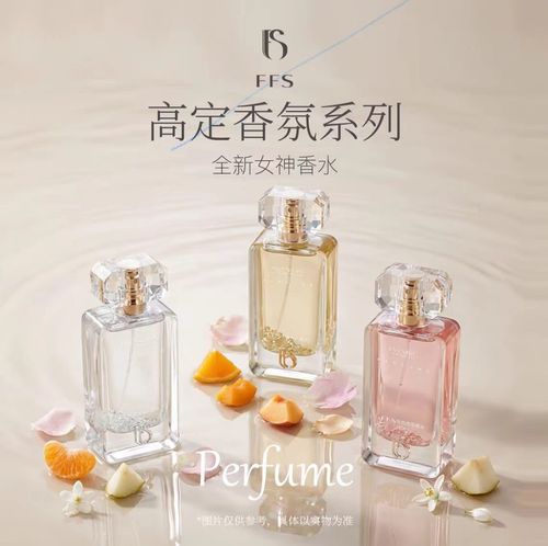 FFS 正品女士香水全系列 雙面情人花漾甜心肌膚之慾臻我晶鑽淡香 2026 熱門花果香持久留香約會送禮小眾香