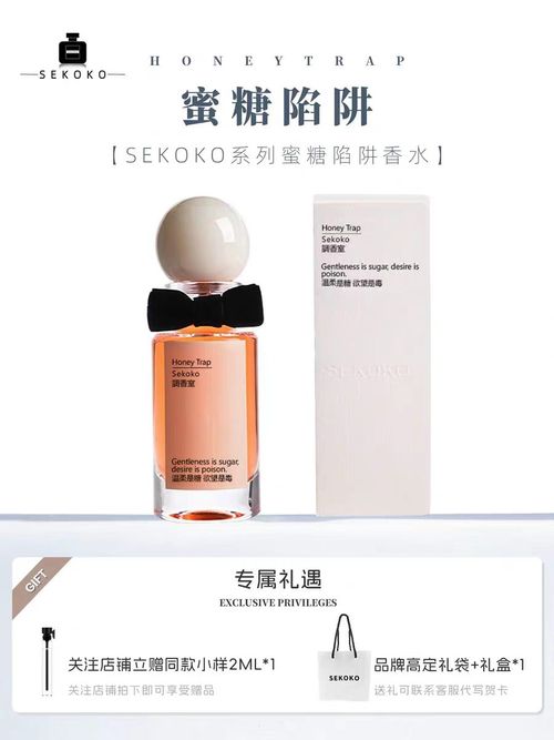 SEKOKO 正品店鋪直供全系列柑橘花香知性溫柔送閨蜜高性價比體面香水