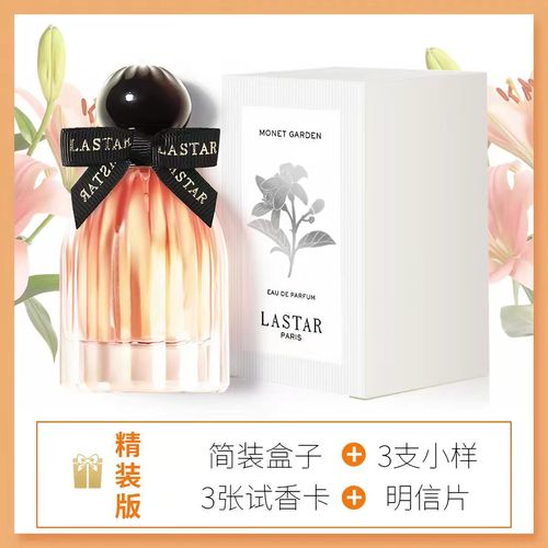 LASTAR娜賽兒梔子花香水清新花香調持久留香網紅爆款學生平價正品