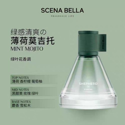 SCENABELLA尋旅白晝香水女性淡香水持久小眾網紅香水高級禮盒