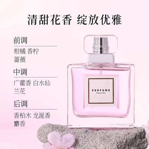 MINISO名創優品俏女孩香水女士持久淡香女士香水便攜淡花香