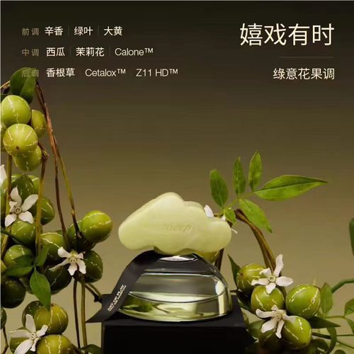秘地小云島香水嬉戲有時茉莉花柑橘木質香水淡香送女生