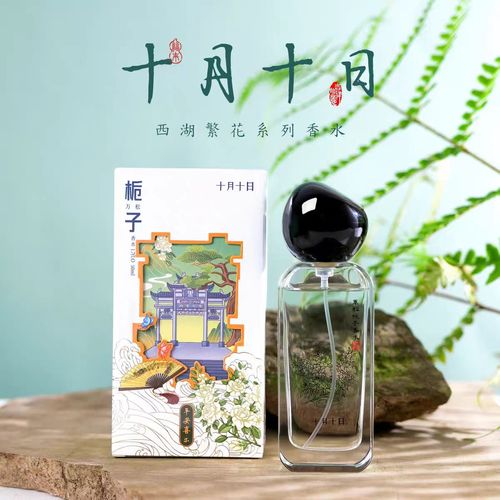 杭州西湖繁華茉莉桂花梔子花經典款持久淡香女士花香水送禮物正品