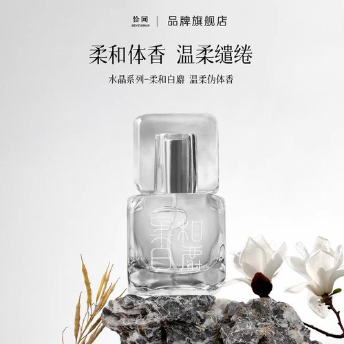 恰聞正品水晶切割瓶淡香水光影系列茉莉木蘭白茶木質香日常通勤綿長持久留香知性少女香