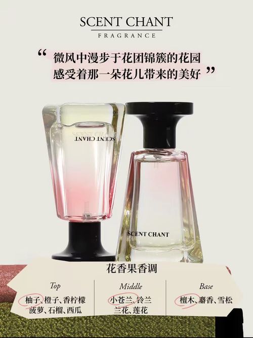 scentchant 正品店鋪直供東方精粹全系列香型知性溫柔送閨蜜體面香水
