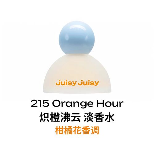 Juisyjuisy多汁淡香水椰子奶花木果香調節日禮物持久留香送女生