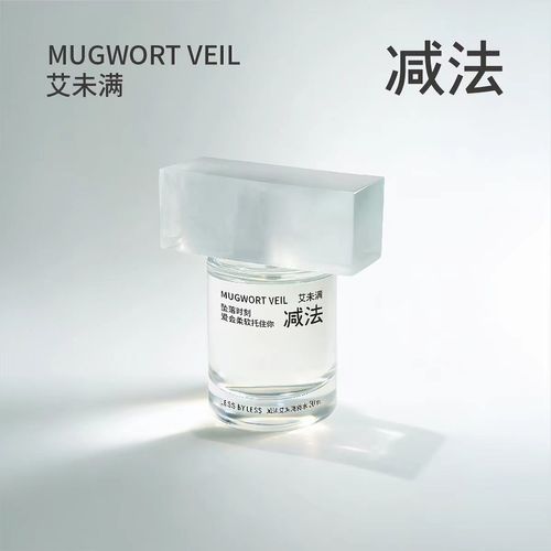 減法茶醒了很柑淨白棉花不焦綠艾未滿香水自然松馳青草桔子