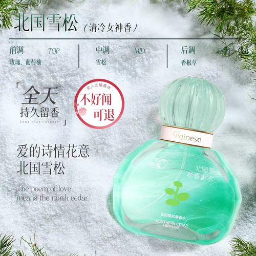 ORGINESE 歐橘正品淡香水荔枝玫瑰花果香持久留香 72 小時日常通勤清甜溫柔少女香