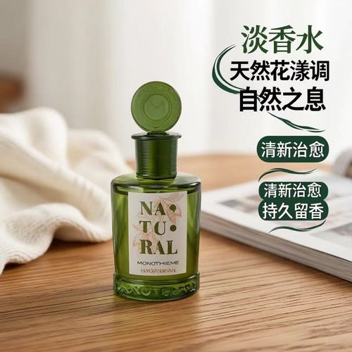 Monotheme自然系列女士香水忍冬之序霧入松林柚見微光淡香水100ml