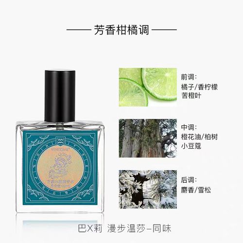 芳慕十二星座香水小眾女生自然持久留香清新大牌正品