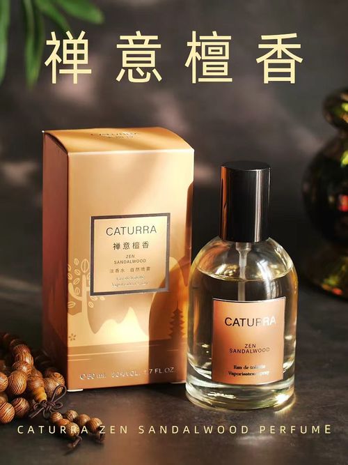 卡圖拉正品禪意香水清雅梔子純淨花香日常通勤綿長持久留香知性女神香