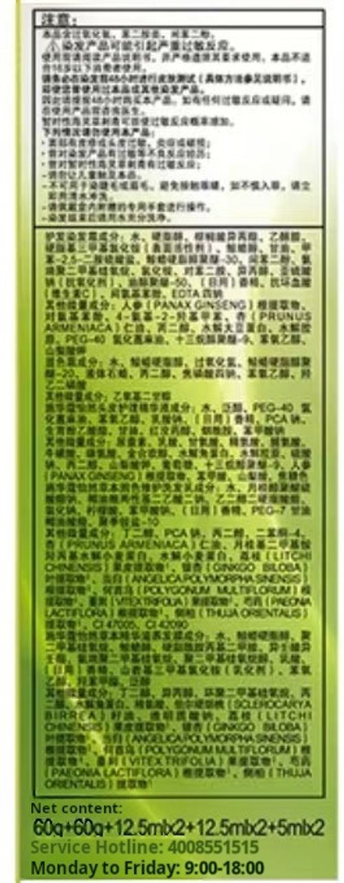 Schwarzkopf Essensity Nourishing Hair Color Cream 3.0 2-Pack Natural Dark Brown (60g+60g+12.5mL*2+12.5mL*2+5mL*2)