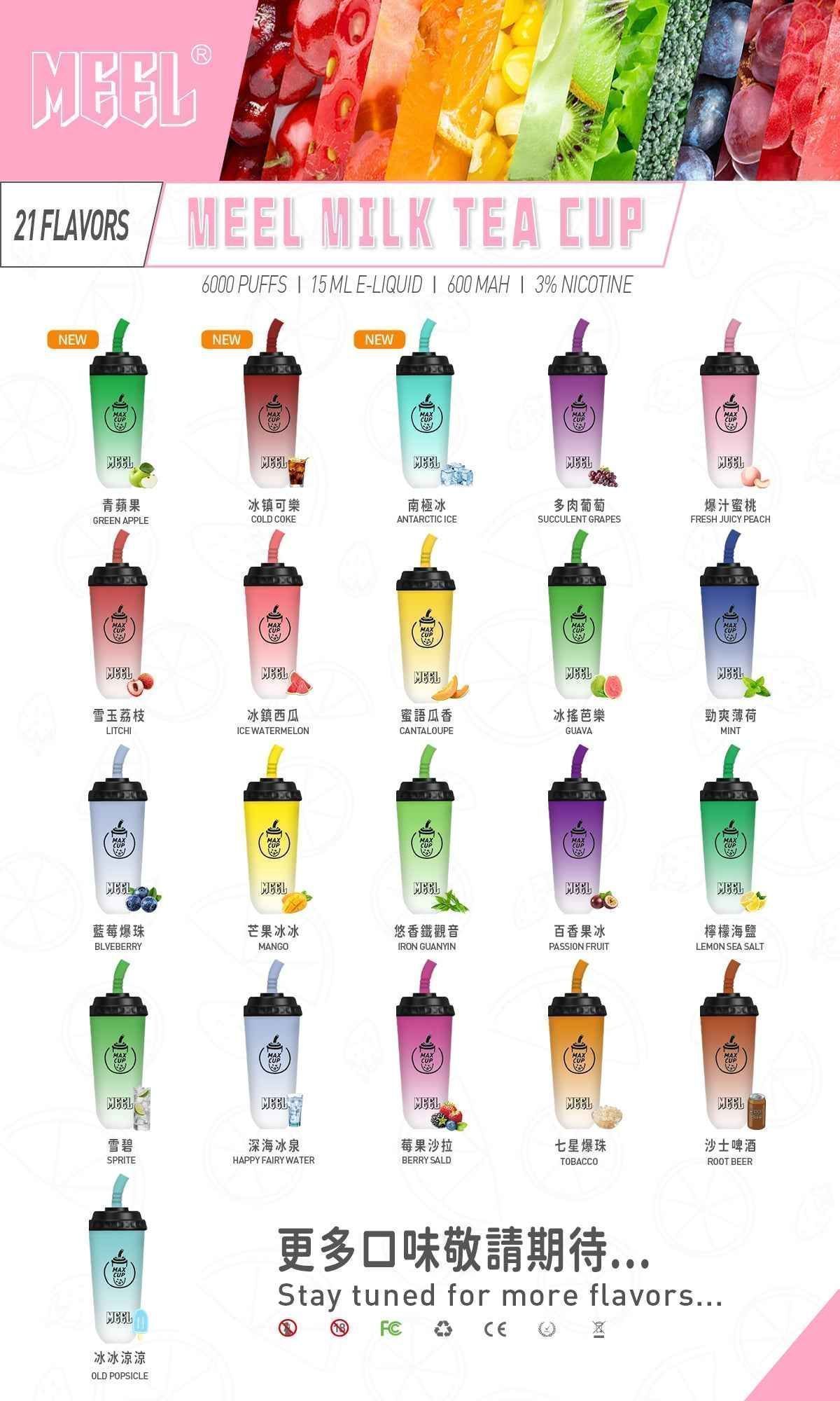 MEEL MAX CUP奶茶杯6000口拋棄式電子煙 6000口搭配Type，口感節奏更容易掌握