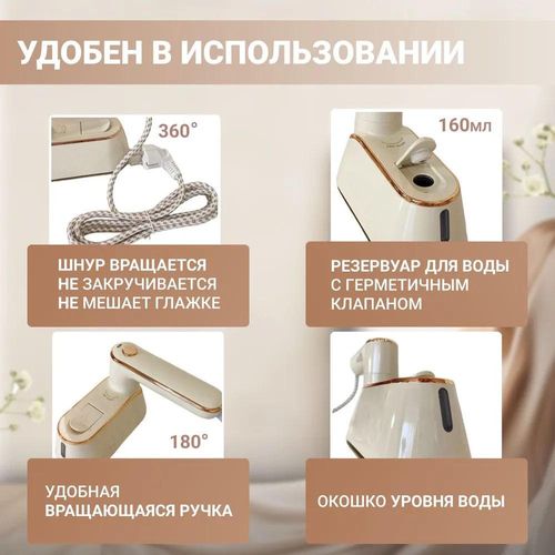 A newly designed 1200-watt portable dual-purpose handheld steam iron for laundry in 2025.
