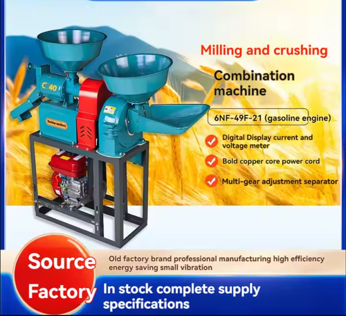 （2025 Newest Made in China）Rice milling and crushing combination machine