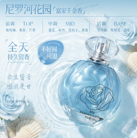 IDX香水女士持久淡香留香72小時尼羅河花園花香高級禮盒禮物女生