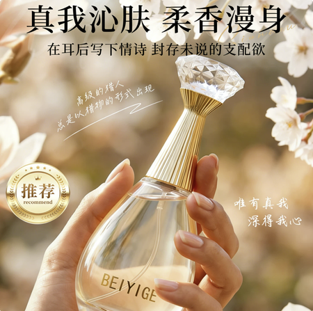 真我女士香水正品官方旗艦店花香清新持久淡香90ml通勤小眾留香
