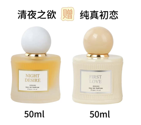 買一送一清夜肌膚之慾香水女士淡香持久留香奶香偽體香禮盒裝