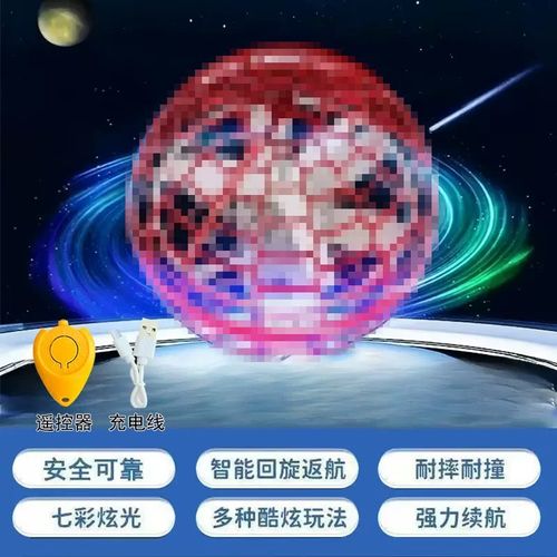 Летающий шар UFO с LED-подсветкой, игрушка-бумеранг с сенсорным управлением, USB зарядка, 6 цветов