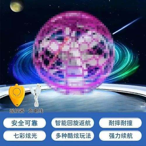 Летающий шар UFO с LED-подсветкой, игрушка-бумеранг с сенсорным управлением, USB зарядка, 6 цветов