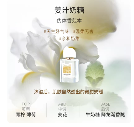 生日禮物味谷薑汁奶糖淡香水偽體香學生少女清新溫柔花果香