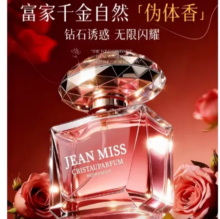 傾心粉鑽明亮香戀水晶鑽黑鑽金鑽女士香水持久淡香正品官方旗艦店