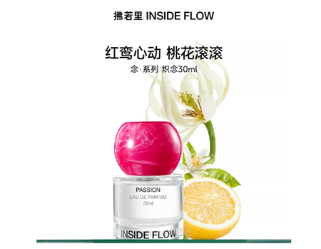 拂若裡熾念香水依蘭香花果香淡香型女士小眾偽體香送禮香氛禮物