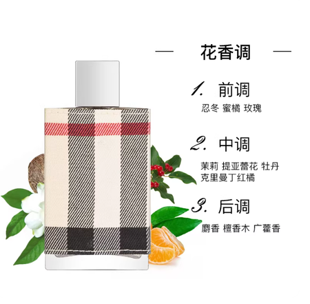 甜BURBERRY博柏利伦敦女士浓香水EDP30ml清新迷人花香调 英式风格
