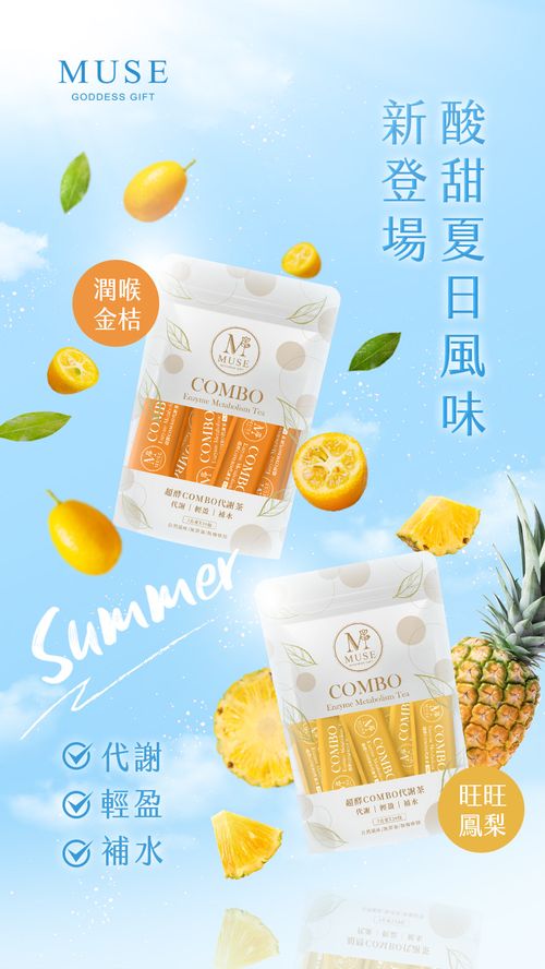 超酵combo康普代謝茶（一包20入）
