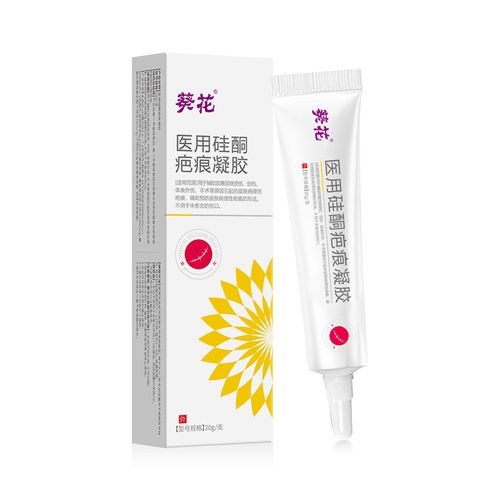 葵花硅酮疤痕凝胶疤痕膏伤疤剖腹产手术后烧烫伤祛疤膏淡化疤痕