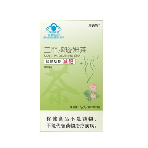 清燃素
